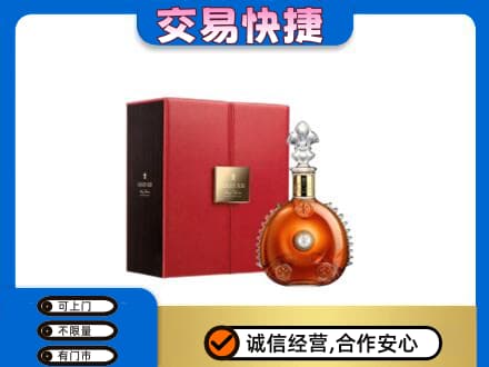 济宁回收路易十三