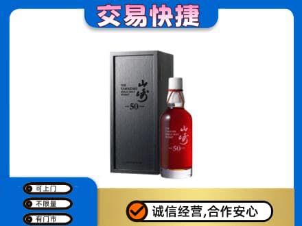 济宁回收山崎