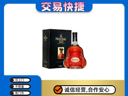 济宁回收轩尼诗