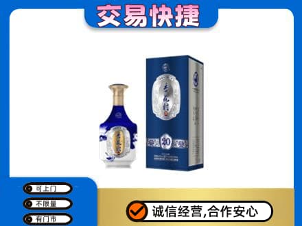 济宁名酒回收杏花村.jpg