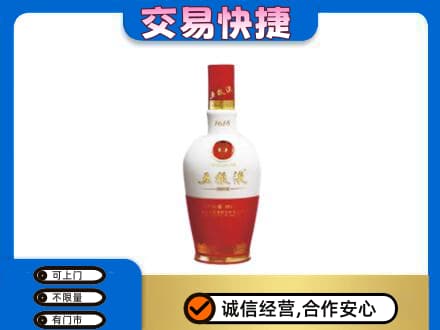 济宁名酒回收五粮液1618.jpg
