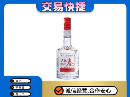 济宁名酒回收五粮春.jpg