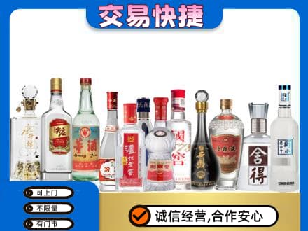 济宁名酒回收店.jpg